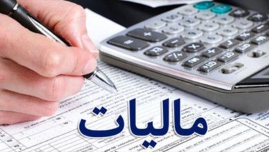 مالیات بر عایدی سرمایه