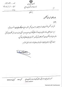 حکم محسن سیفی