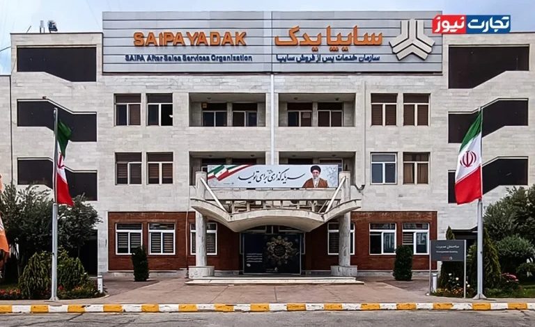 سایپا یدک