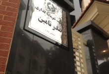 صدر تامین