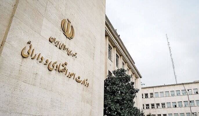 وزارت اقتصاد